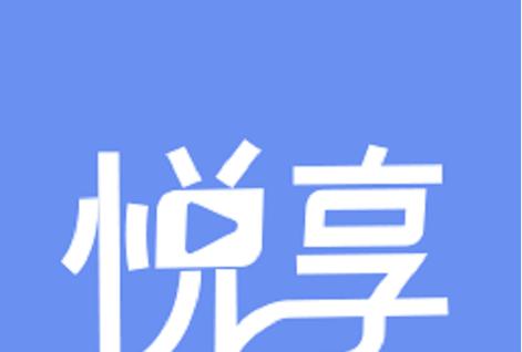 悦享赚抢单游戏截图