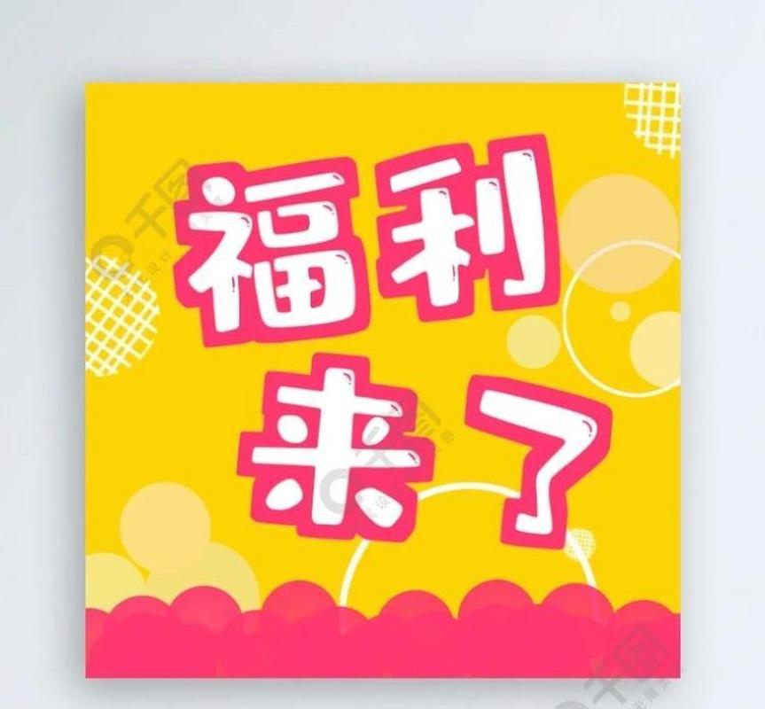 极乐转发赚钱福利缩略图