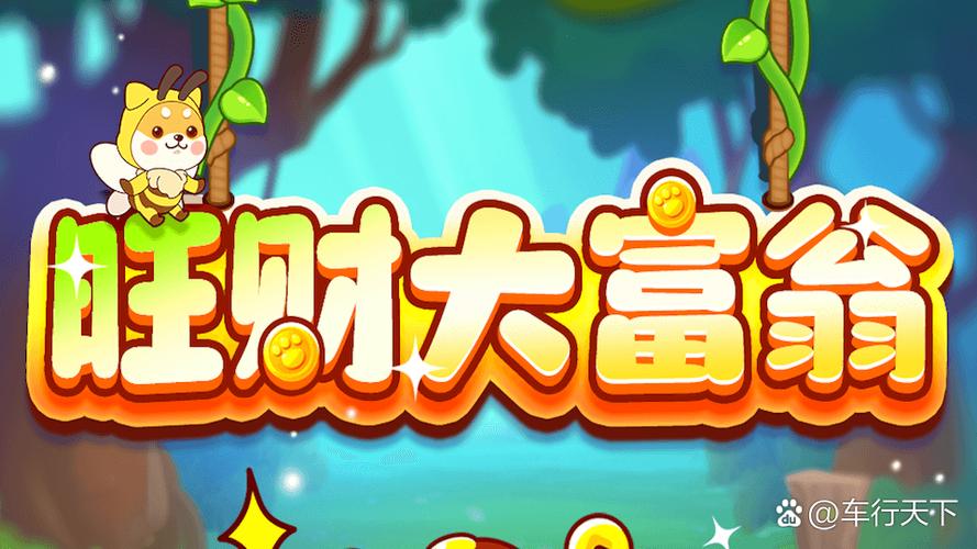 农场大富翁红包图标