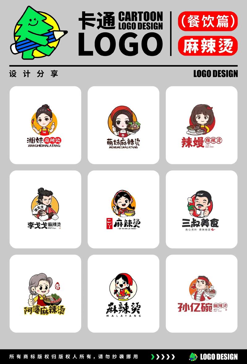 麻辣烫深夜故事红包版图标