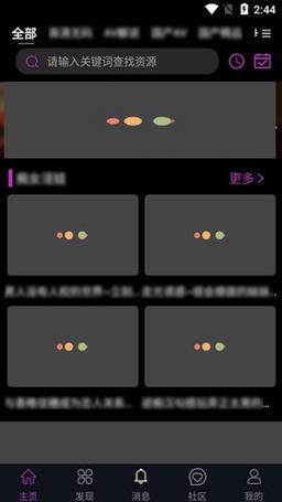 蕾丝视频app福利版