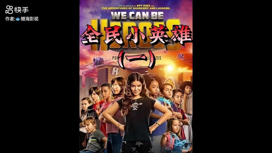 全民小英雄1.006缩略图