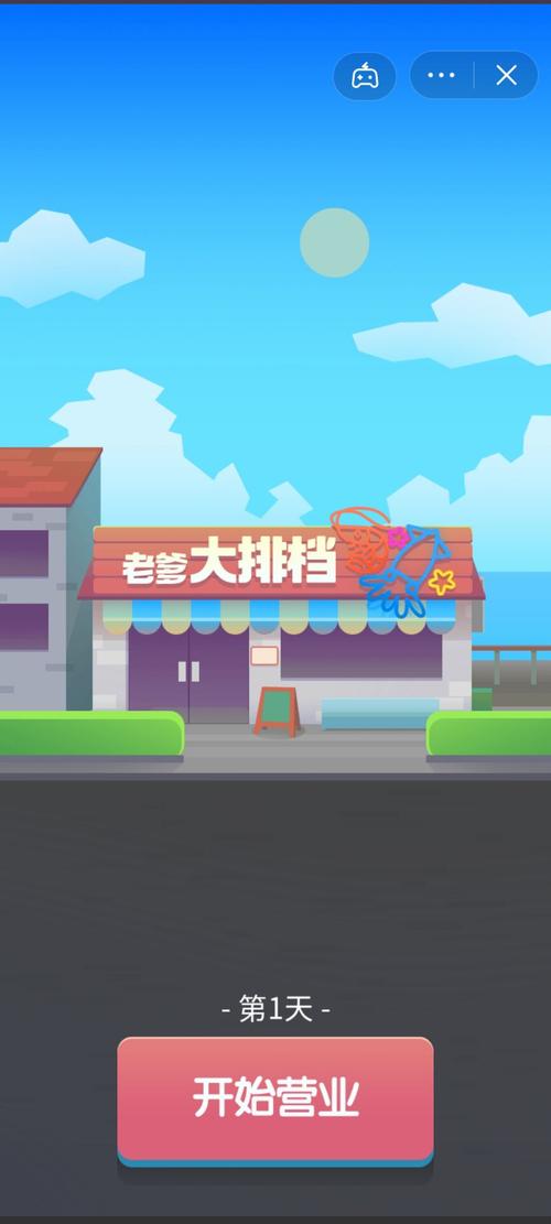 老爹大排档APP图标