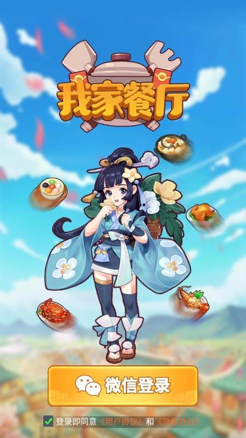 我家餐厅赚钱红包版缩略图