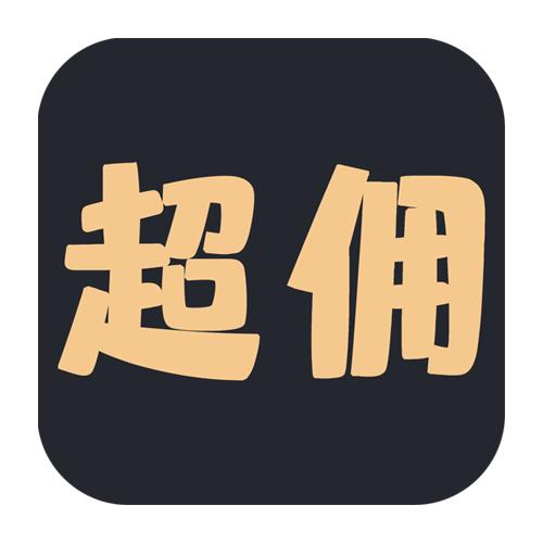 超佣联盟游戏截图