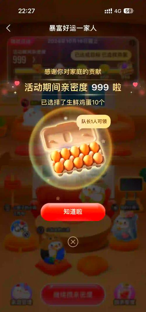 全民送鸡蛋小游戏红包版