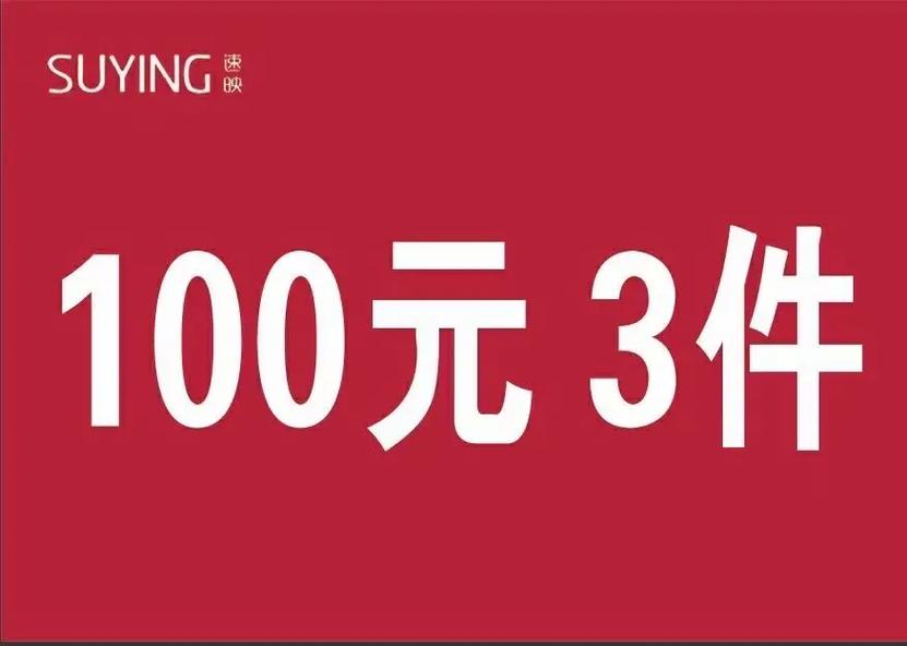 一画到底100元缩略图