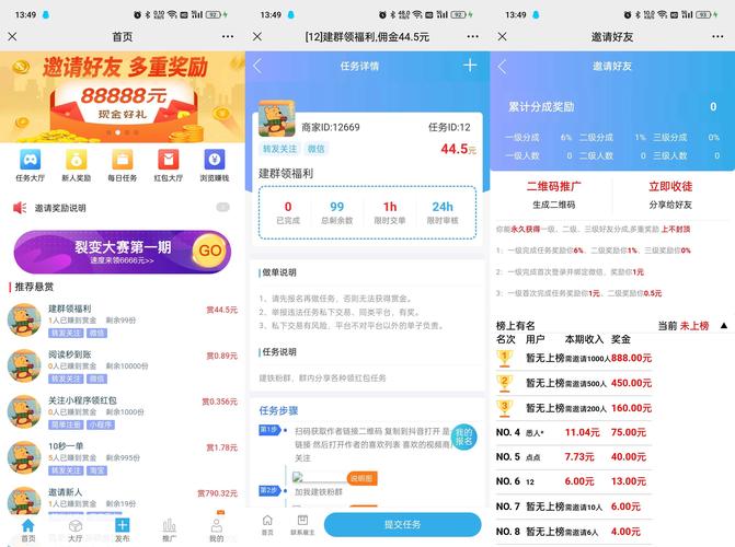 抢赚宝抢单