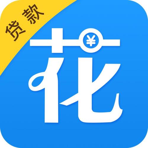 花炏炏贷款游戏截图