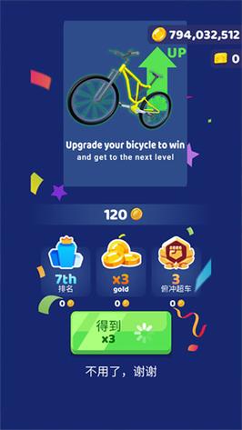 疯狂自行车红包版游戏截图