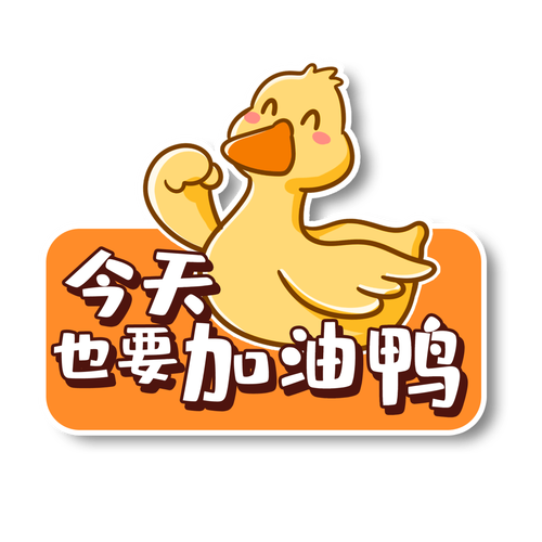 加油鸭养殖赚钱缩略图