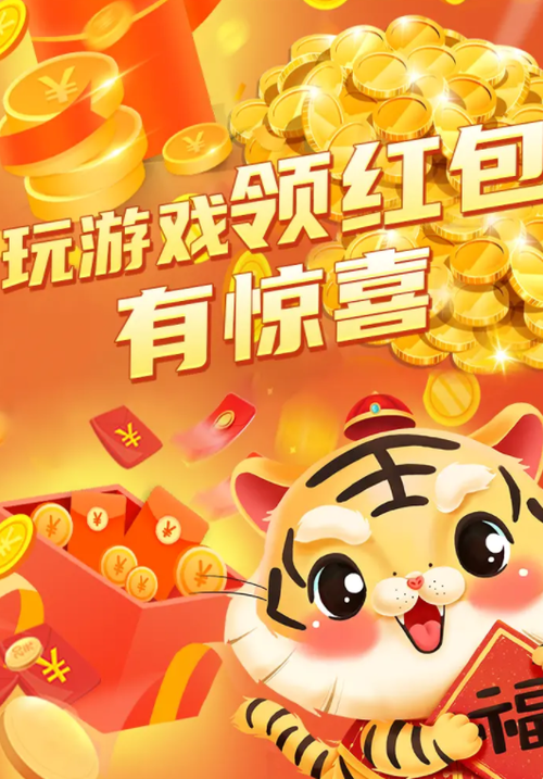 泡泡游戏赚钱领红游戏截图