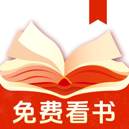 趣看全本小说免费缩略图