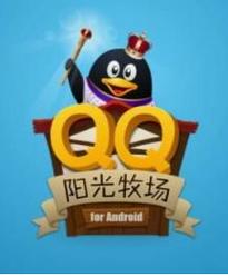 阳光牧场qq家园缩略图