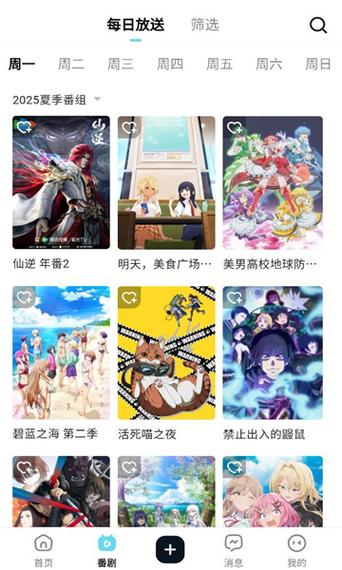 放放动漫acg资游戏截图