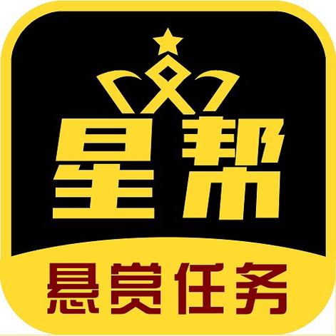 星帮悬赏赚钱版缩略图