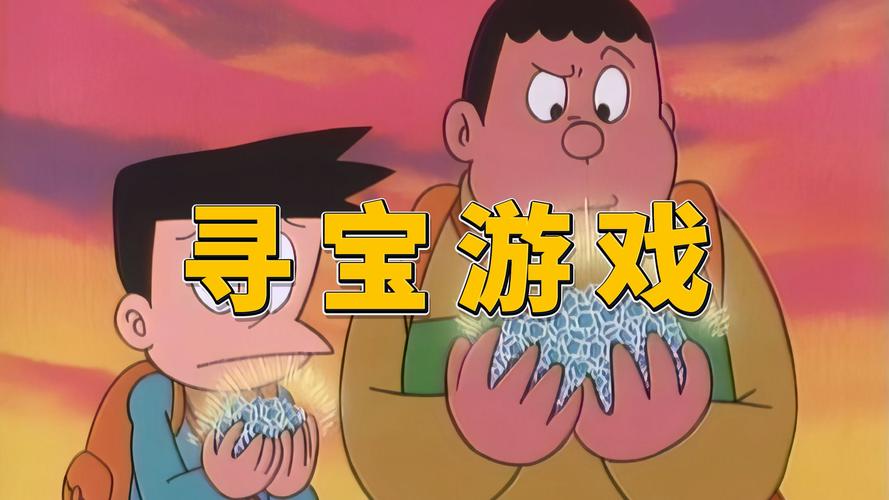 寻宝原始人游戏缩略图