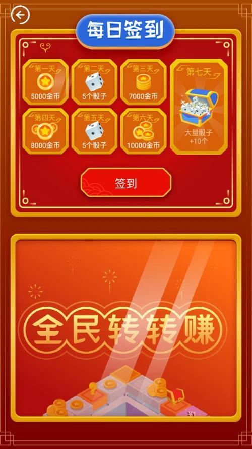 全民转转赚游戏缩略图