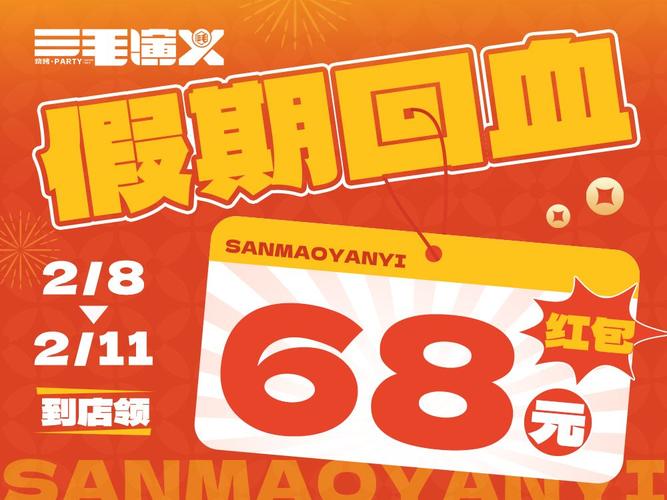 救救三毛红包版缩略图