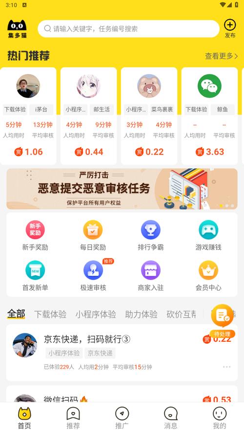 朝闻夕事赚钱