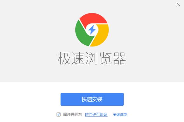 特快浏览器赚钱版缩略图