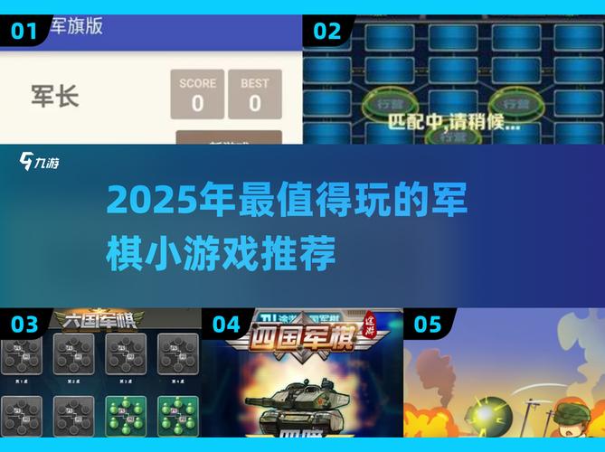 途游四国军棋红包缩略图