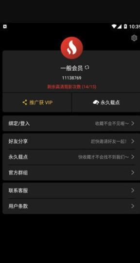 lutu短视频vip破解版红包版缩略图