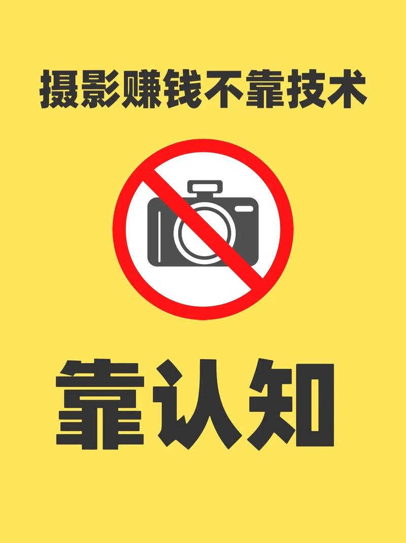 拍照秀赚钱