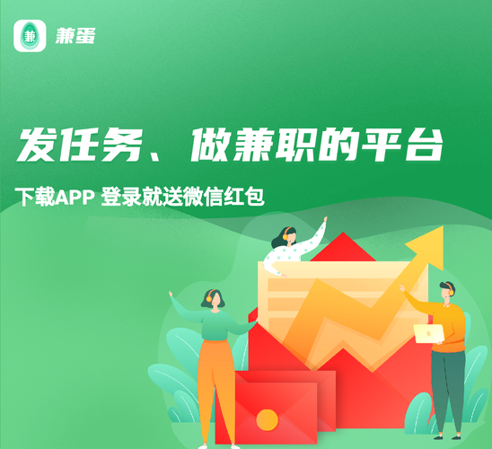 兼蛋任务悬赏缩略图
