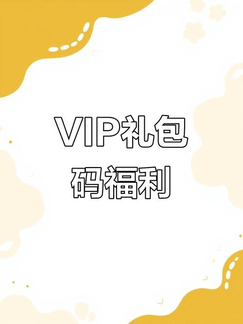 礼包君邀请码游戏截图