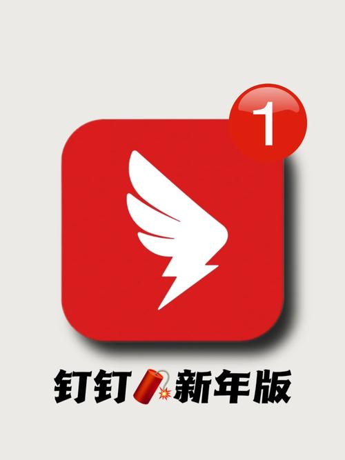 钉钉自动抢红包缩略图
