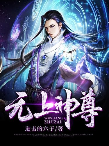 无上神尊游戏截图