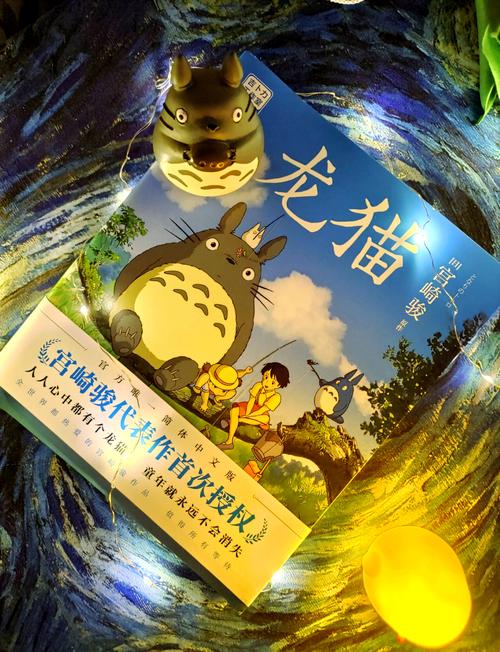 龙猫阅读小说网缩略图