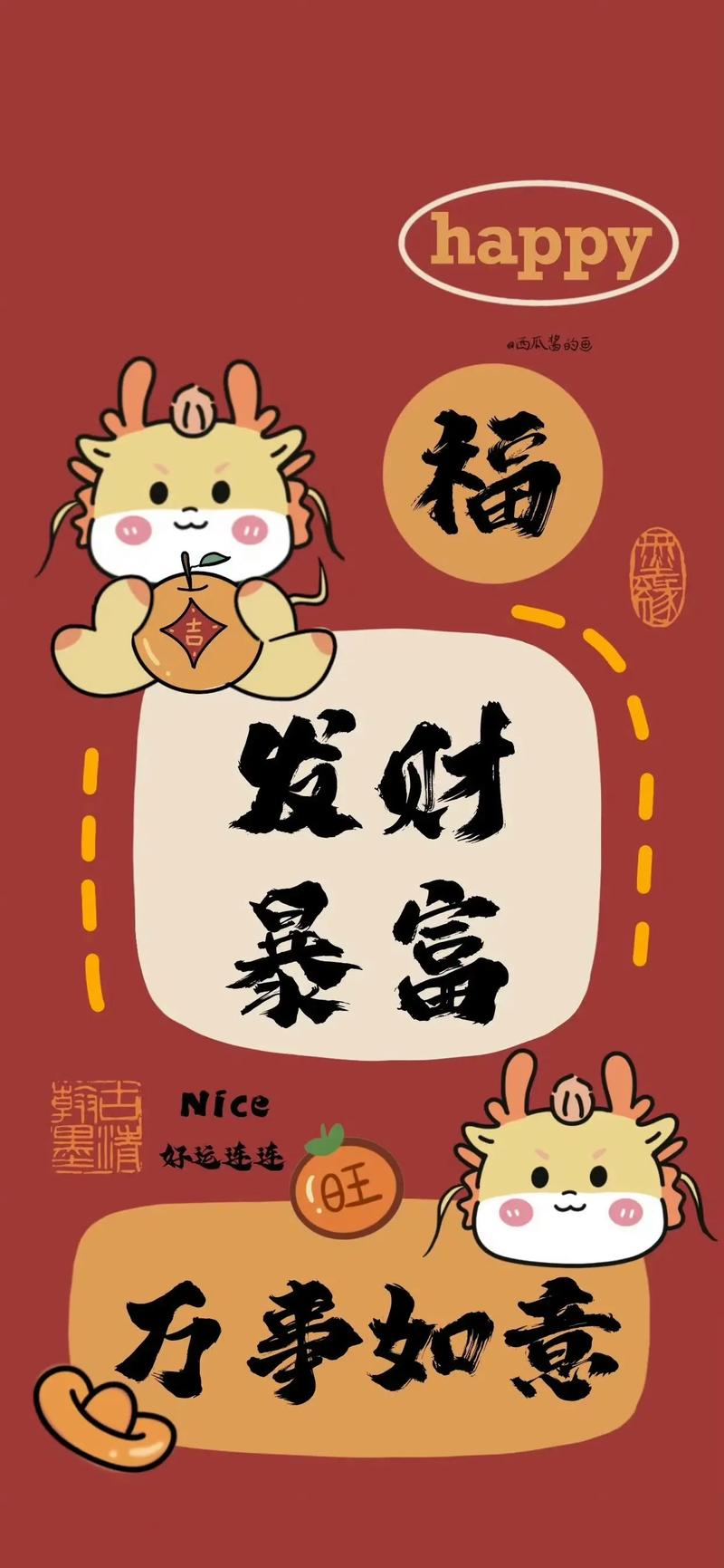 抖音刷关注赚钱福图标