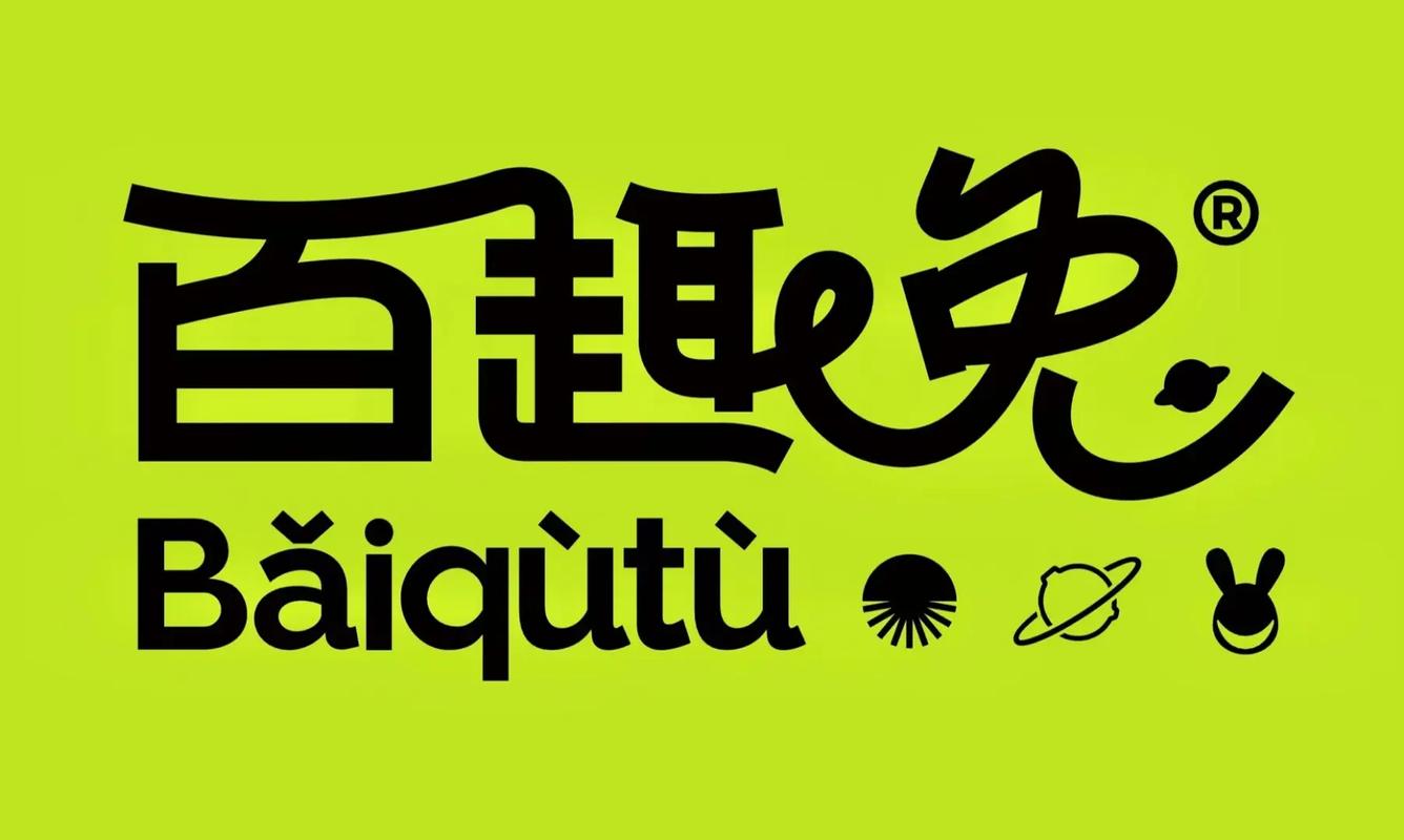 趣兔试玩官网安装缩略图