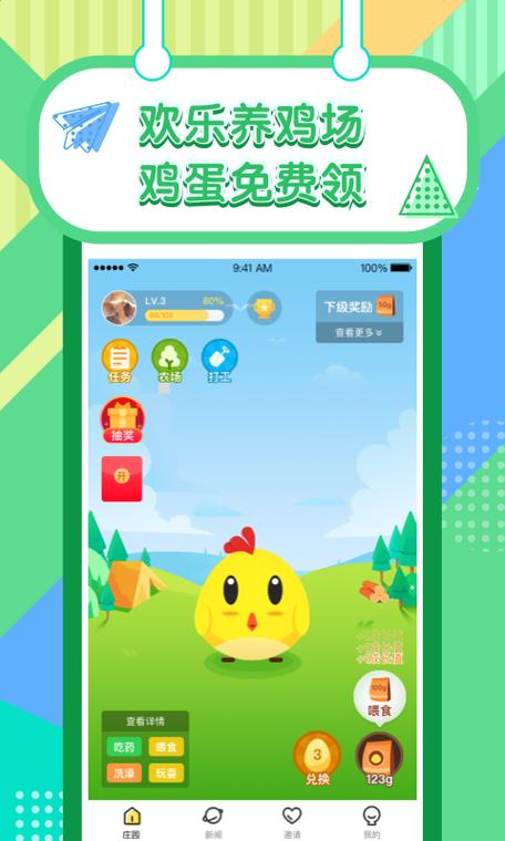 欢乐养鸡场红包版官网版缩略图