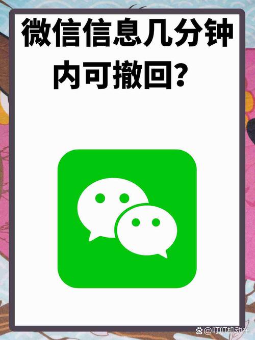 wx威信防撤回模