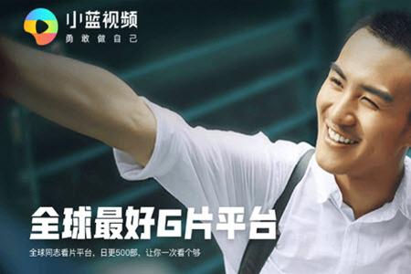 小蓝视频勇敢做自己缩略图