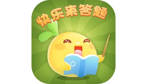 欢乐答题官网版图标