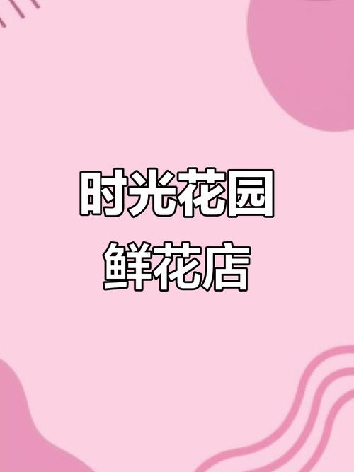 时光花园福利版缩略图