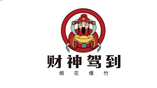 财神驾到正版缩略图
