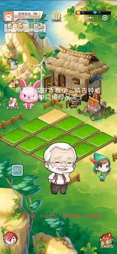 欢乐吉祥农场破解版免广告缩略图