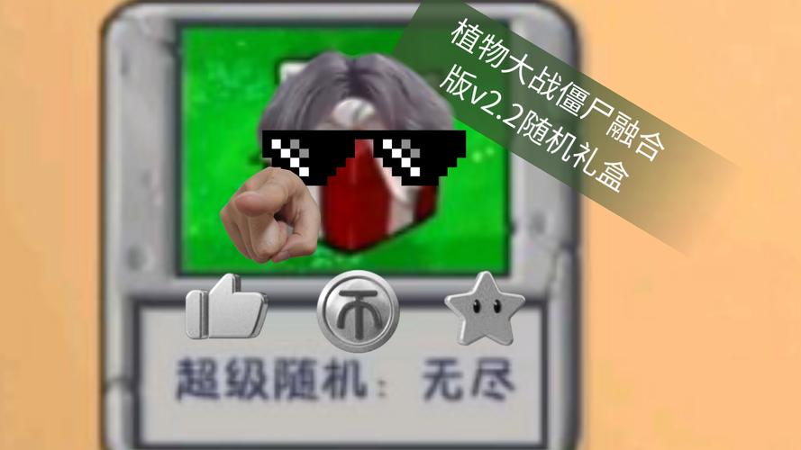 大战僵尸红包版图标