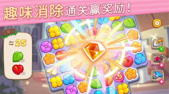 花儿爱消除内购破解版2021