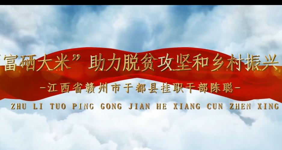 于都扶贫缩略图