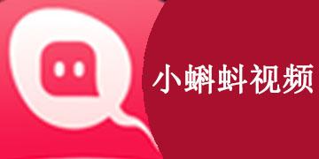 小蝌蚪视频免费版缩略图