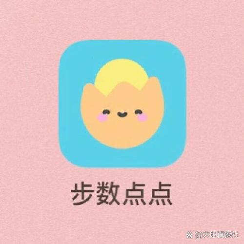 福满计步APP缩略图