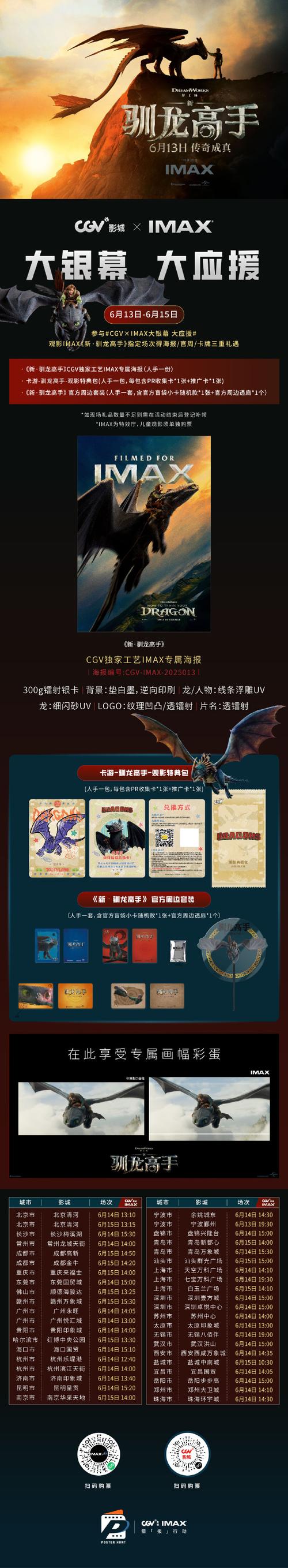 驯龙原始人红包版缩略图