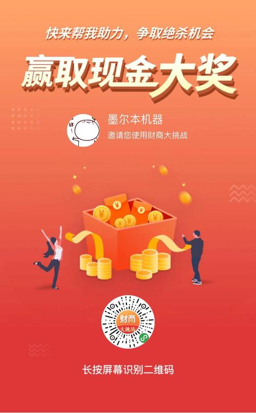 财商大挑战红包版游戏截图