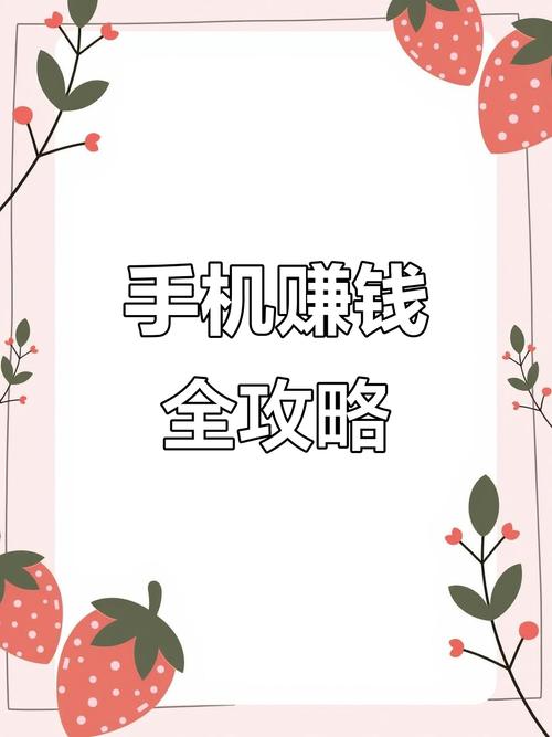 天天赚零花提现版缩略图